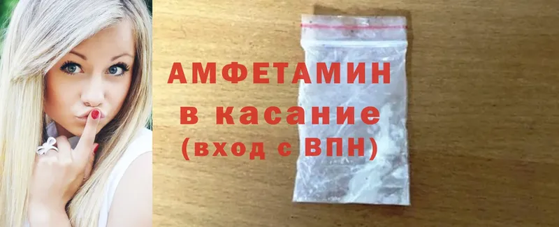 Amphetamine Premium Богородск