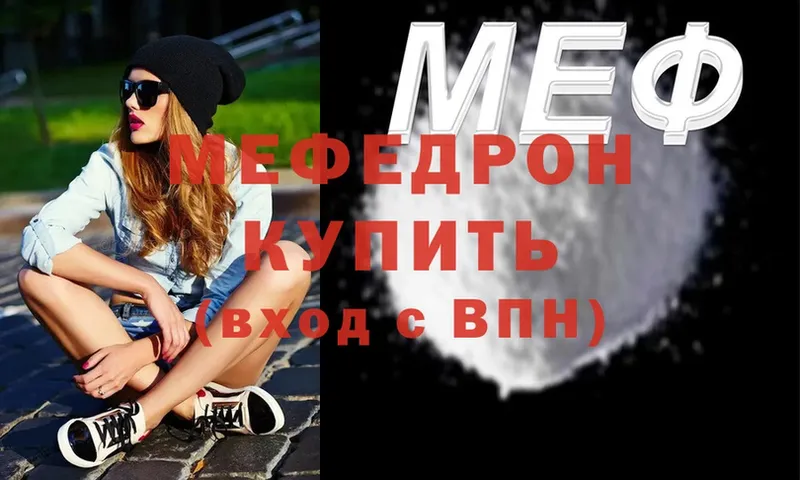 сколько стоит  Богородск  Меф mephedrone 